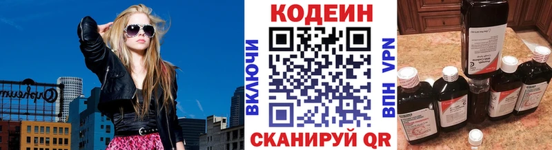 Кодеиновый сироп Lean напиток Lean (лин)  Мышкин 