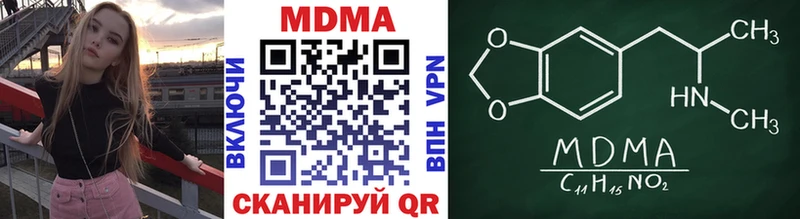 MDMA кристаллы  где купить наркоту  это наркотические препараты  Мышкин 