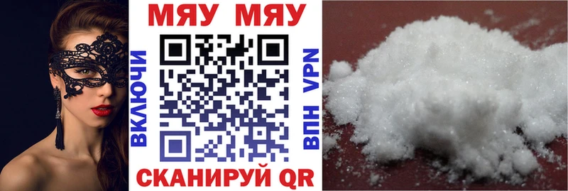 Меф кристаллы  купить   Мышкин 