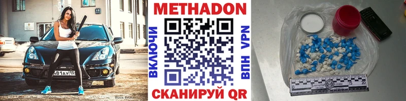 МЕТАДОН methadone Мышкин
