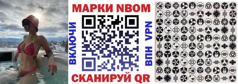 Наркотические марки 1,8мг  Мышкин 